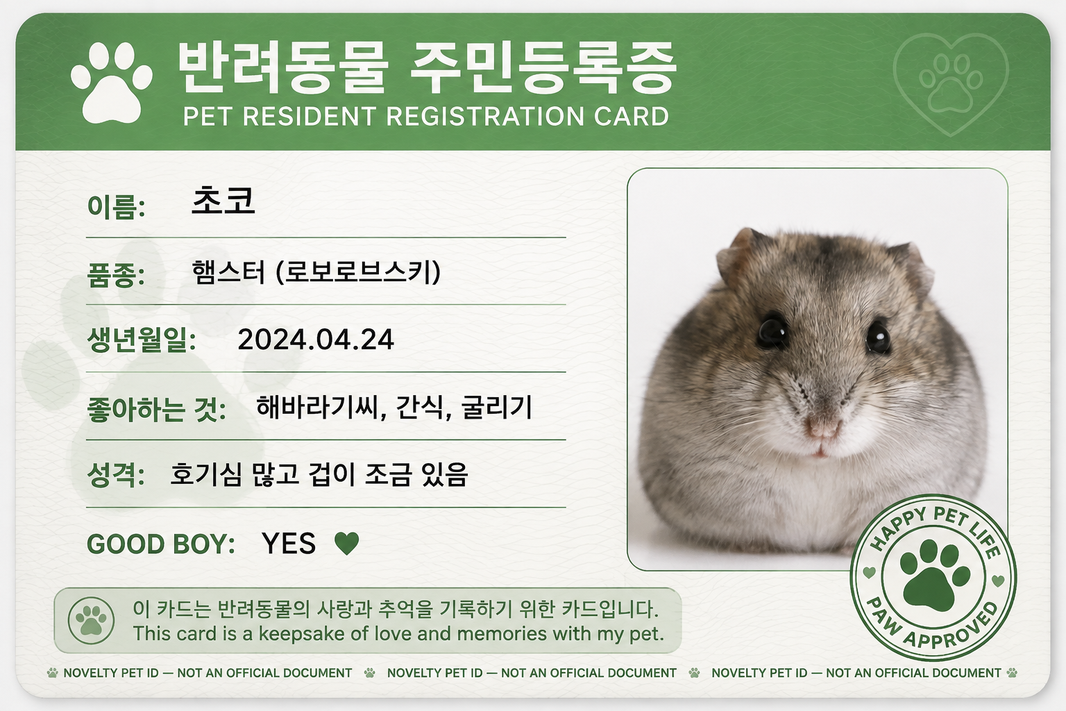 Generated pet ID card
